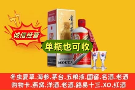 巴音郭楞州尉犁县回收茅台酒