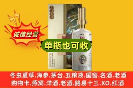 巴音郭楞州尉犁县诚信回收国窖1573