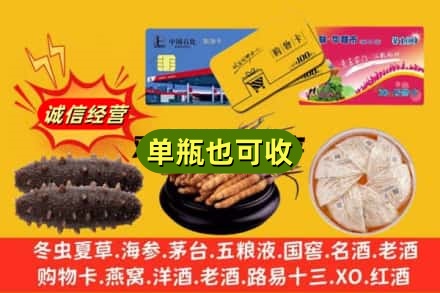 巴音郭楞州尉犁县回收礼品