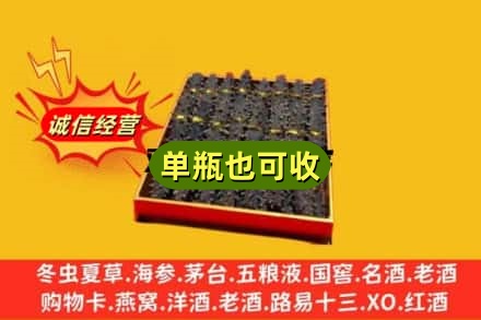 巴音郭楞州尉犁县回收海参