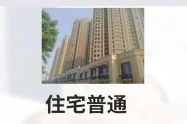 巴音郭楞州尉犁县住宅抵押