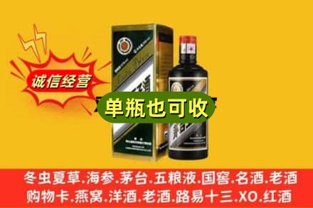巴音郭楞州尉犁县诚信回收茅台王子酒