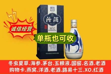 巴音郭楞州尉犁县诚信回收汾酒