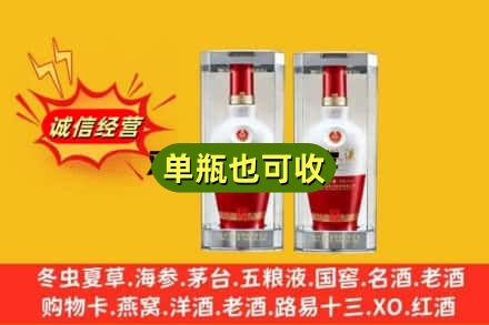 巴音郭楞州尉犁县回收老五粮液
