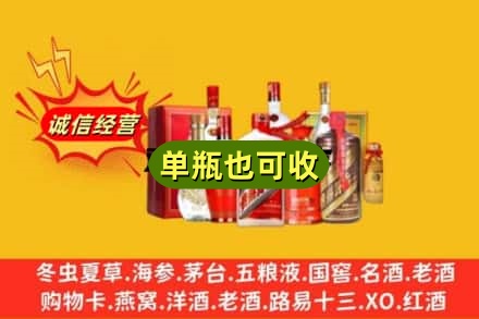 巴音郭楞州尉犁县回收白酒